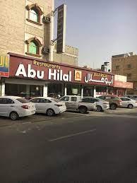 Abu Hilal Restaurants