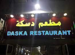 Daska Restaurant