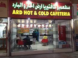 Hot & Cold Cafeteria 
