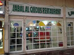 Jabal Al Qudus Restaurant 