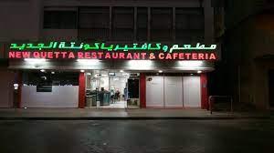 New Quetta Restaurant & Cafeteria 