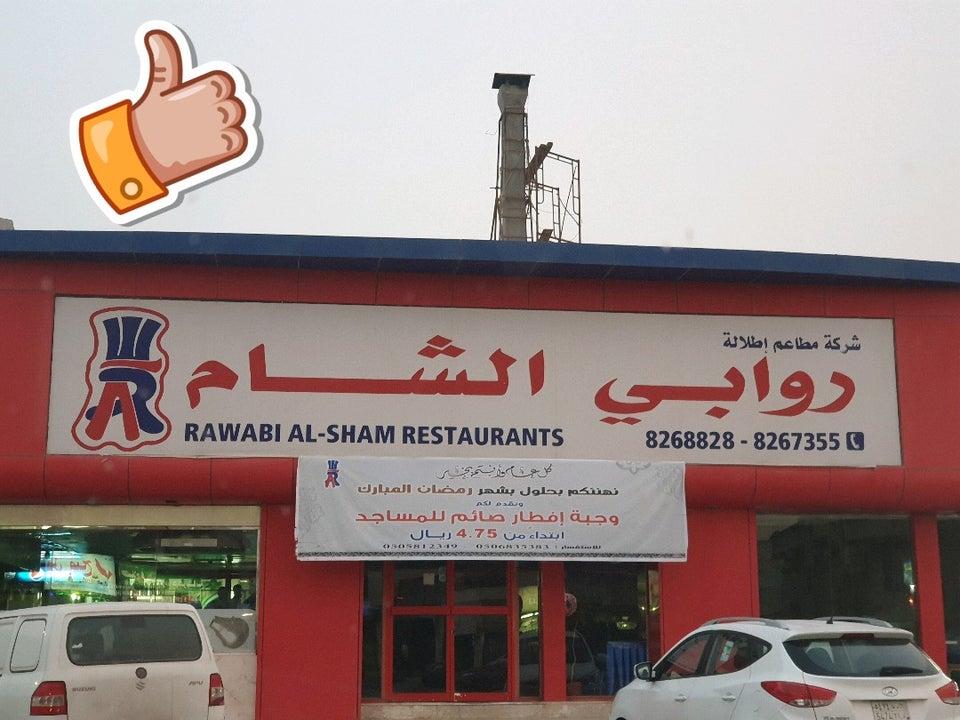 Rawabi Al Sham Restaurant