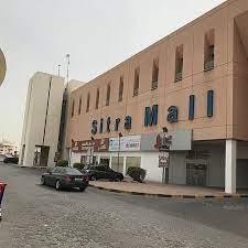 Sitra mall