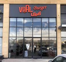 Veal burger