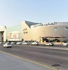 Othaim Mall