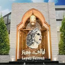 Layali Fairouz