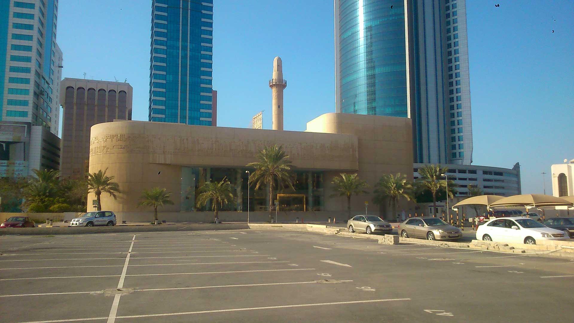 Beit Al Quran