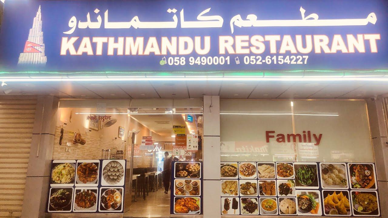 Kathmandu Restaurant