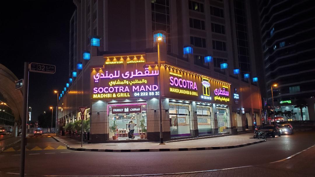 Socotra Restaurant & Cafe