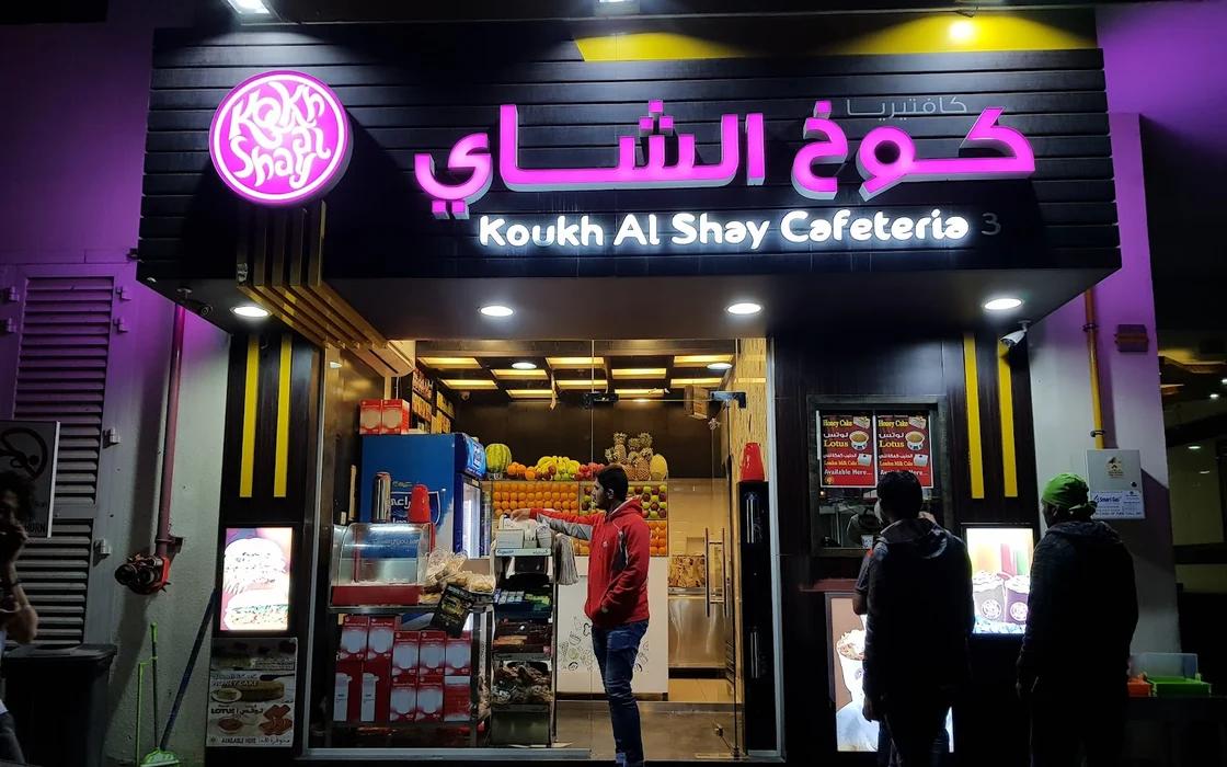 Koukh Al Shay