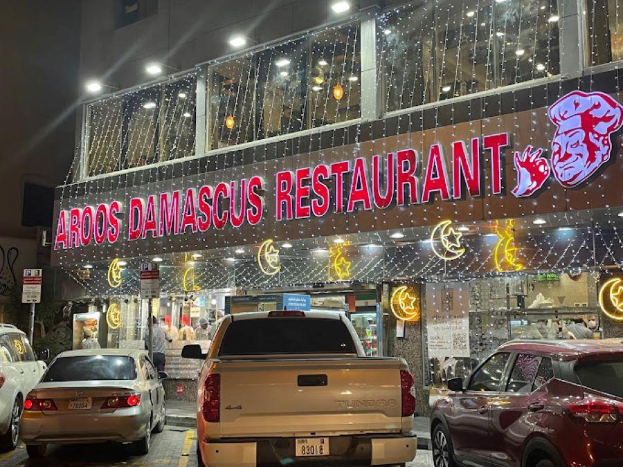 Aroos Damascus Restaurant