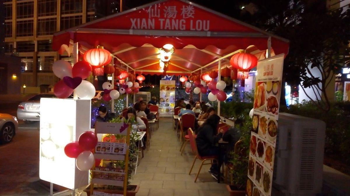 Xian Tang Lou Restaurant