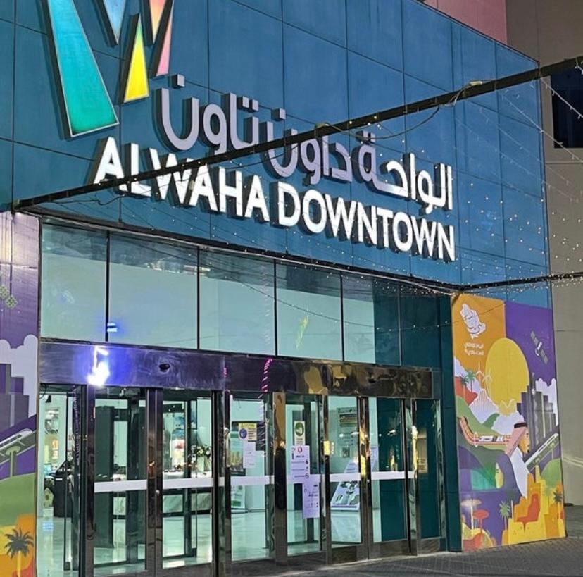 Al Waha Downtown Mall