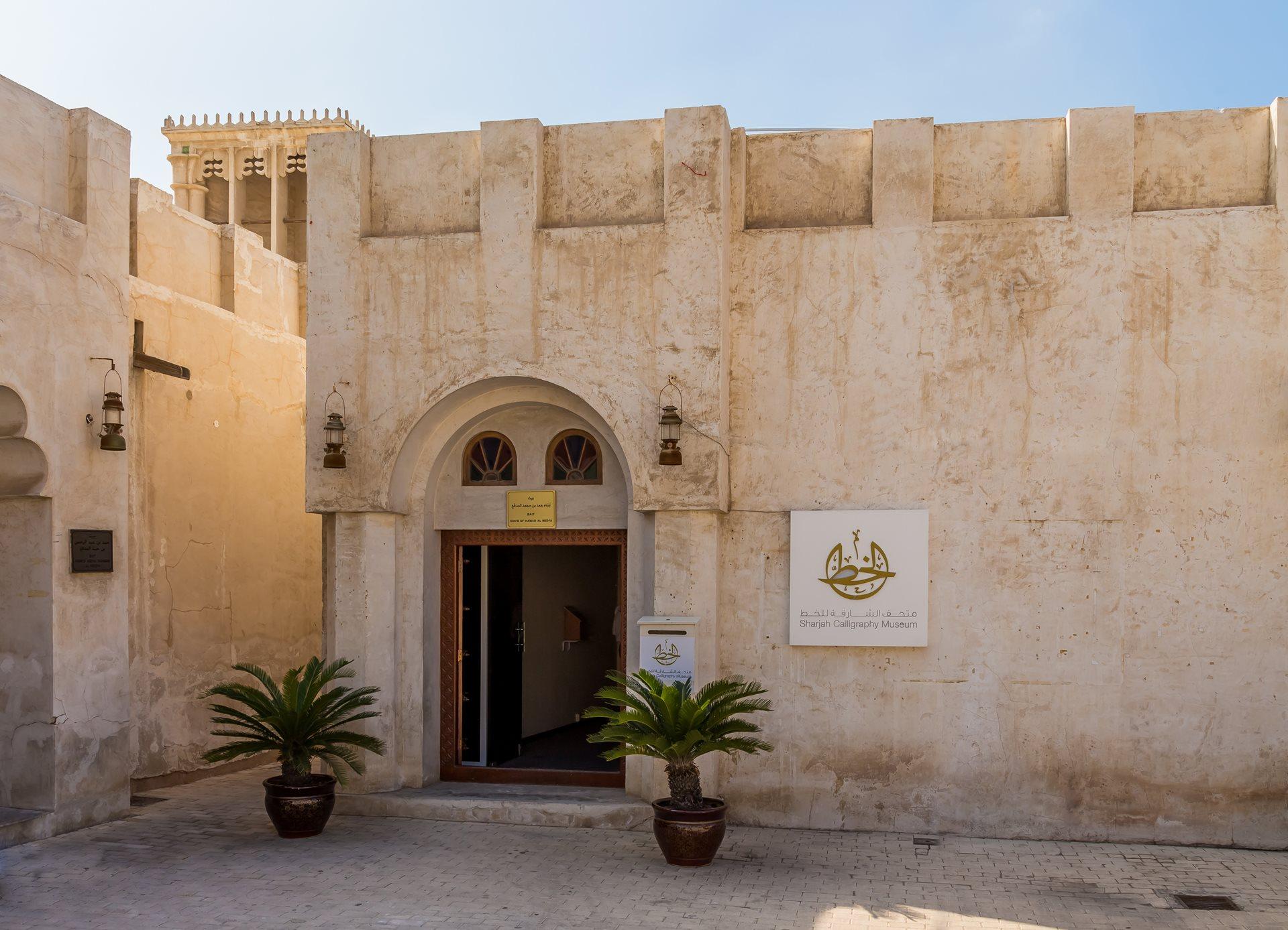 Sharjah Calligraphy Museum