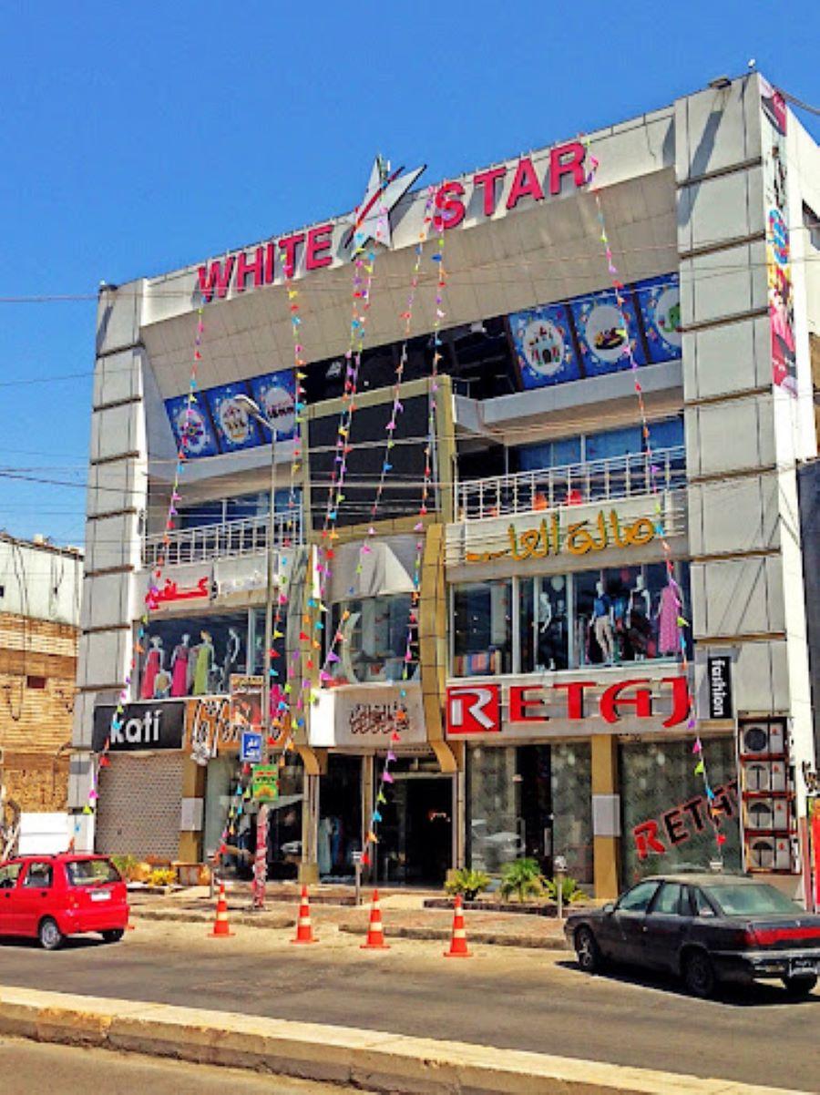 White Star Mall