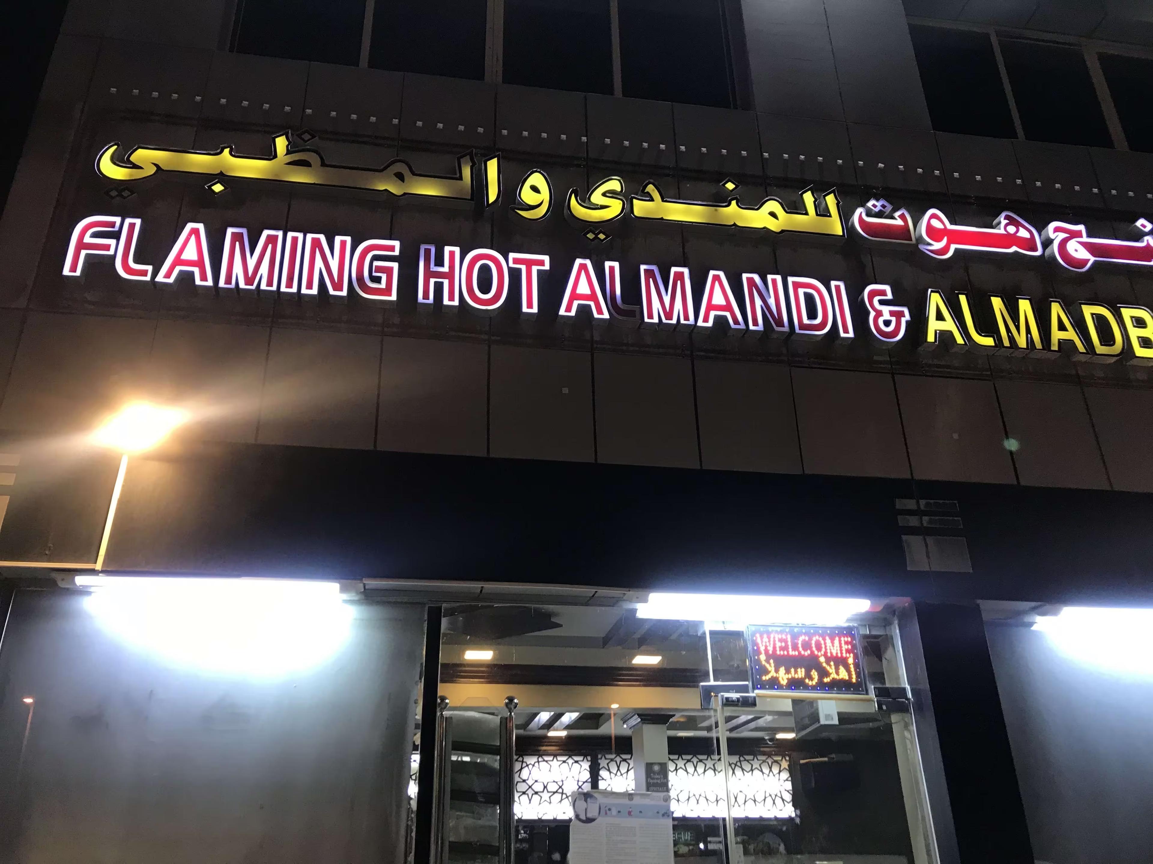 Flaming Hot Al Mandi& Al Madbi